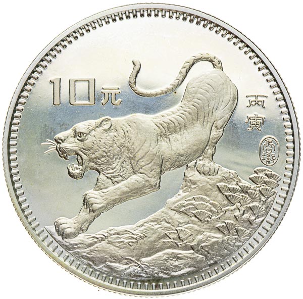 10 Yuan 1986